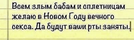 Рот был занят. Статусы про женщин сплетниц. Смешные фразы про сплетниц. Цитаты про сплетниц. Статусы про сплетниц.