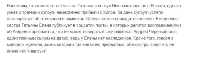 Як загинув син Тетяни Зайцевої?