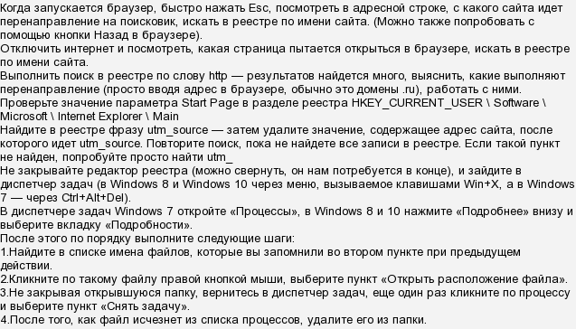 Як видалити agenyla ru?