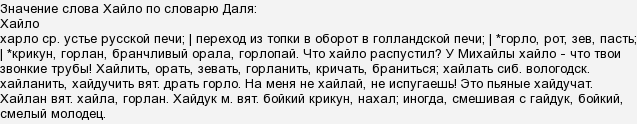 Як за старих часів називали гирлі російської печі?