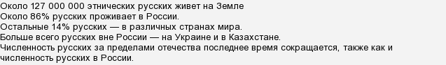 Кого більше в Сполучених Штатах Америки - російських чи вірмен?