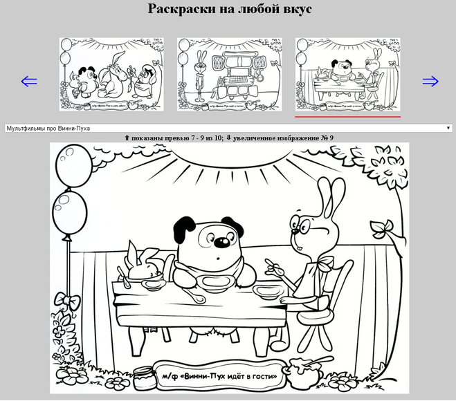 Мінігалерея для сайту на JavaScript, є ОСОБИСТІ, АВТОРСЬКІ приклади?
