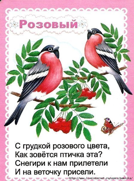 Вірші про кольори (чорний, блакитний, зелений, червоний і ін.) Для дітей. Які?