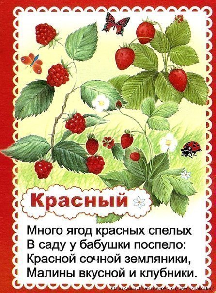 Вірші про кольори (чорний, блакитний, зелений, червоний і ін.) Для дітей. Які?
