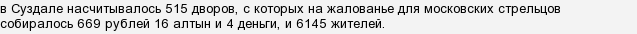 В якому російській місті в 16 в. на кожні 14 будинків припадала одна церква?