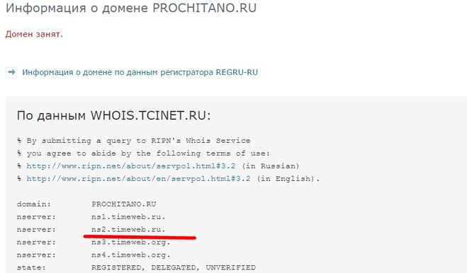 Що трапилося з сайтом Прочитано?
