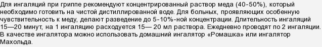Інгаляції при свинячому грипі які робити? Що допоможе?