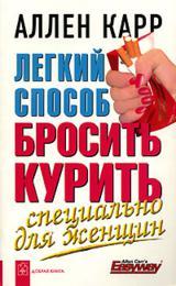 Як відучити дружину від куріння (см)?