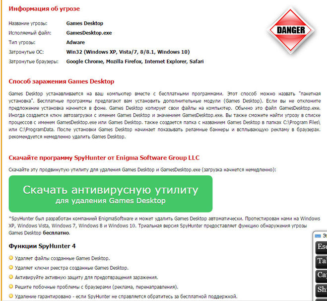 шкідливі програми