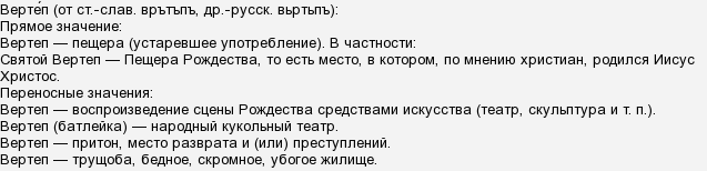 Як за старих часів на Русі називали печеру?