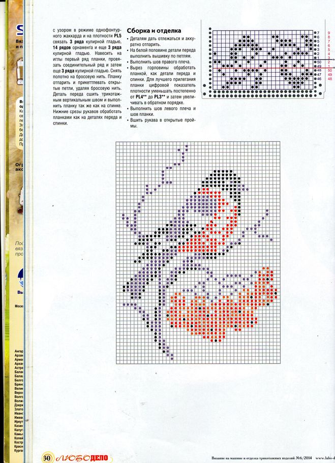 Схемы снегири для вышивки. Снегири вязание схема. Жаккардовые узоры птицы. Снегири вышитые крестиком. Вышивка по петлям схемы.