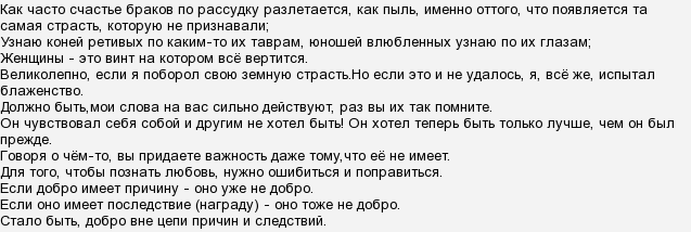 Які цитати з Анни Кареніної полюбилися людям?