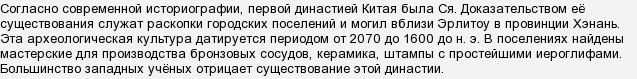 Який порядок змін цивілізацій?