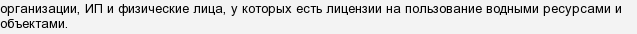 Хто повинен платити водний податок?
