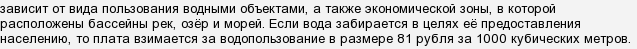 Хто повинен платити водний податок?