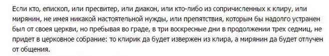 Чи треба в щонеділі ходити до церкви?