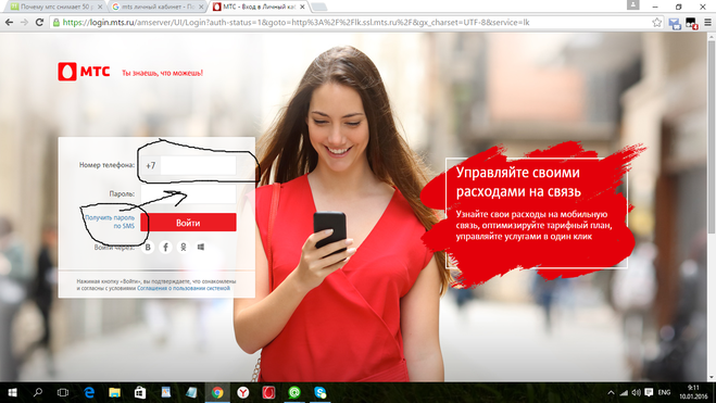 Чому мтс знімає 50 руб щомісяця?