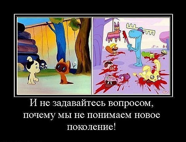 Чому мультфільми деградують? Чи ні?
