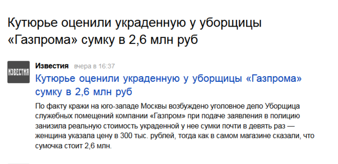 Скільки отримують прибиральниці в Газпромі (СМ)? Скільки отримують прибиральниці в Газпромі (СМ)?