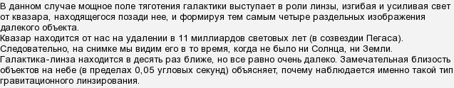 Що називають - Хрест Енштейна?