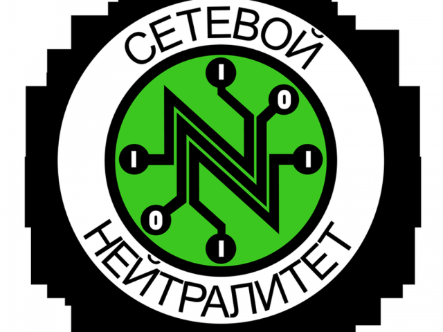 Що таке мережевий нейтралітет?