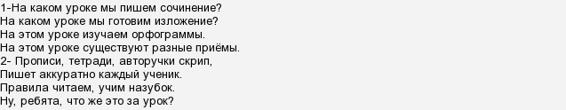 Які є вірші і загадки про шкільні предмети?