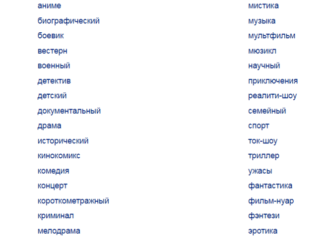 Якими бувають фільми?
