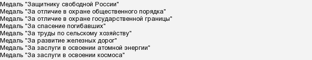 Який орден праці нині існує?