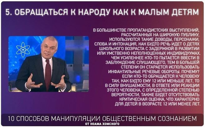 Хто знає методи управління людьми через ЗМІ?