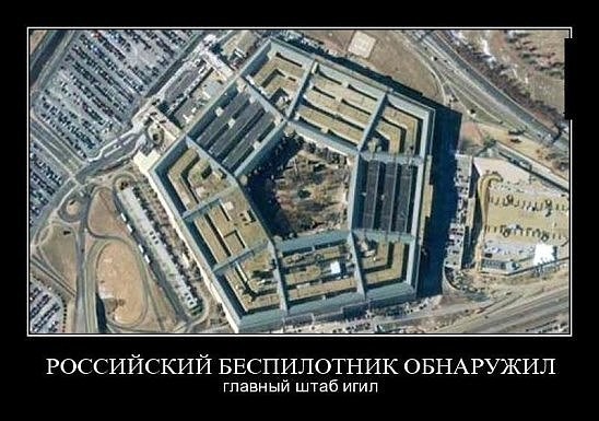 ІГІЛ штаб