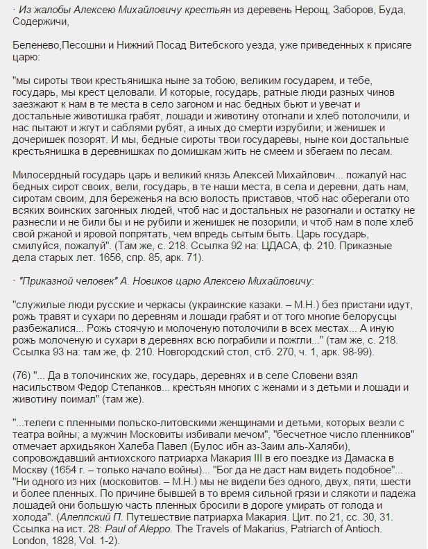 Скільки і чого втратив білоруський народ від & quot; окупації & quot; російським?