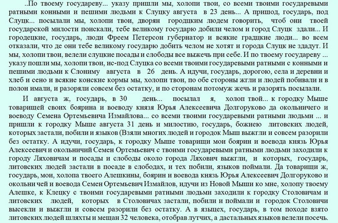 Скільки і чого втратив білоруський народ від & quot; окупації & quot; російським?