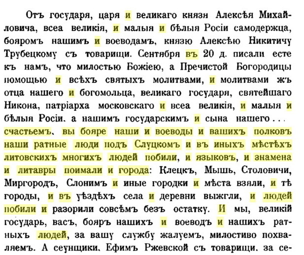 Скільки і чого втратив білоруський народ від & quot; окупації & quot; російським?