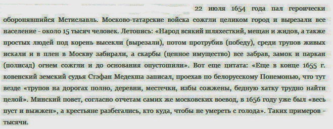 Скільки і чого втратив білоруський народ від & quot; окупації & quot; російським?