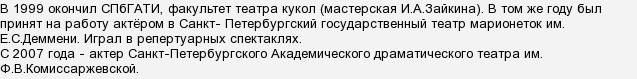 Актор Денис Пьянов - скільки років, особисте життя, зростання і вагу? Фото?