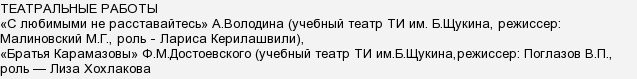 Олена Чехова: біографія, особисте життя, фото?