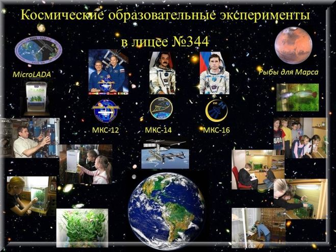 Як називався експеримент на борту МКС в 2006?