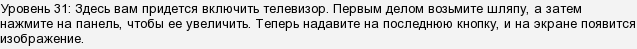 Як пройти 31 рівень гри Troll face quest classic?