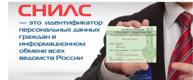 Як дізнатися свій СНІЛС військовослужбовцю?
