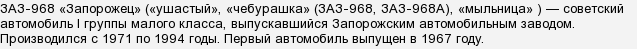 Якої марки цей автомобіль на фото?