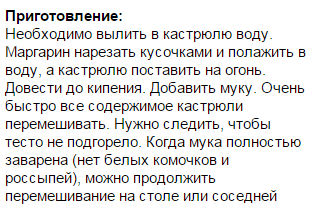 Яка технологія приготування заварного тістечка?