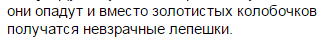Яка технологія приготування заварного тістечка?