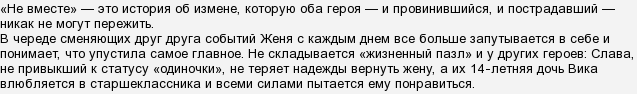 Коли вийде серіал Чи не разом? Про що серіал Чи не разом?