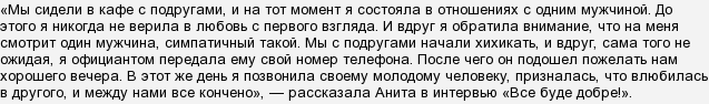 Від кого вагітна Аніта Луценко? Хто батько дитини?