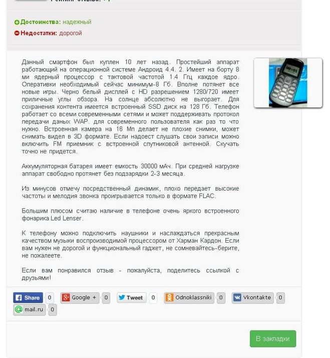 Чому Сітіком обдурив своїх користувачів?