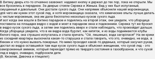 Що буде, якщо кинути сухий лід в воду?