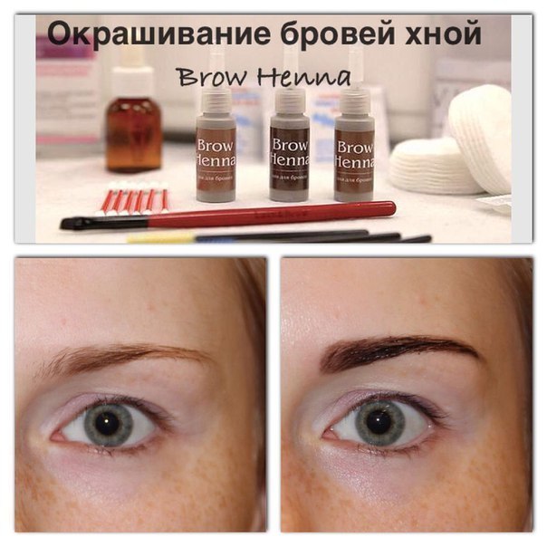 Як довго хна не змивати з брів?