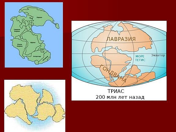 Як пояснити сутність теорії літосферних плит?