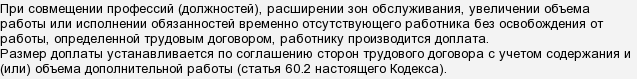 Як відповісти начальнику?
