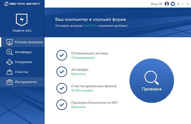 Які кращі безкоштовні антивіруси 2016 роки?